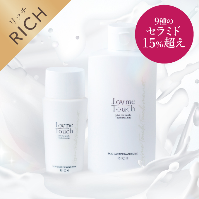 Lov me Touch(ラブミータッチ)<br>スキンバリアナノミルク リッチ 高濃度セラミド15% 50mL