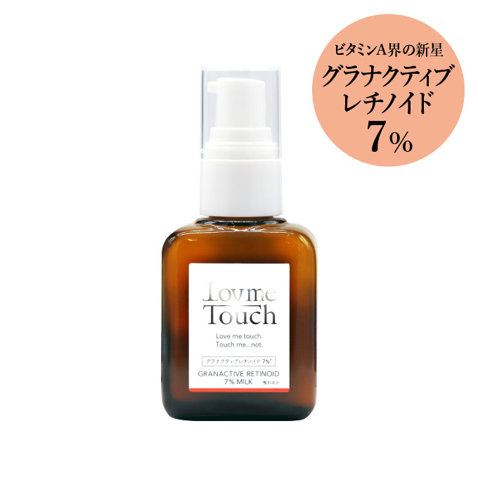 Lov me Touch<br>ラブミータッチ グラナクティブレチノイド7%ミルク 30mL